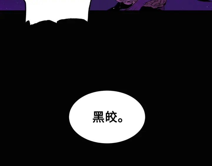 刀鞘的孩子漫画免费阅读下拉式漫画,第58话 直面恐惧2图