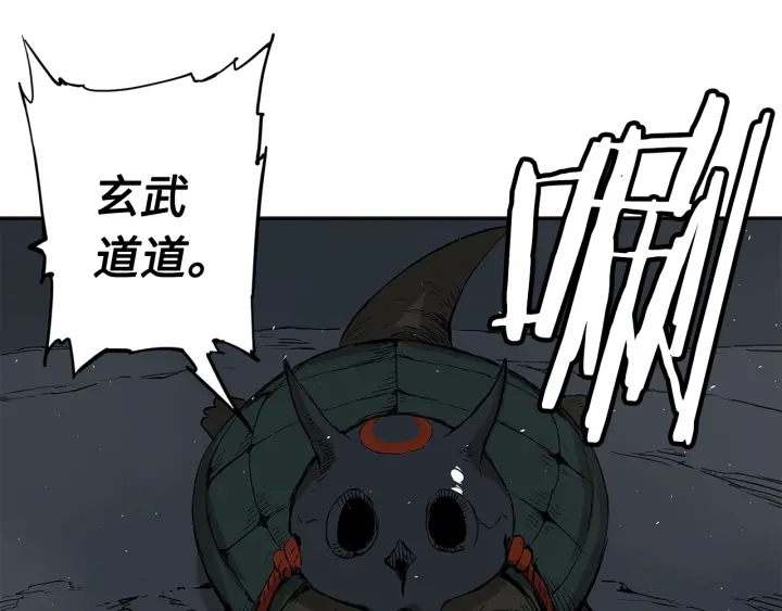 刀鞘的孩子完整版免费漫画,第38话 魔刃出鞘2图