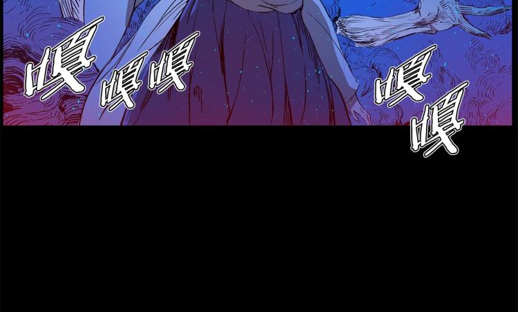 刀鞘的孩子完整版免费漫画,第75话 魔功的器皿1图