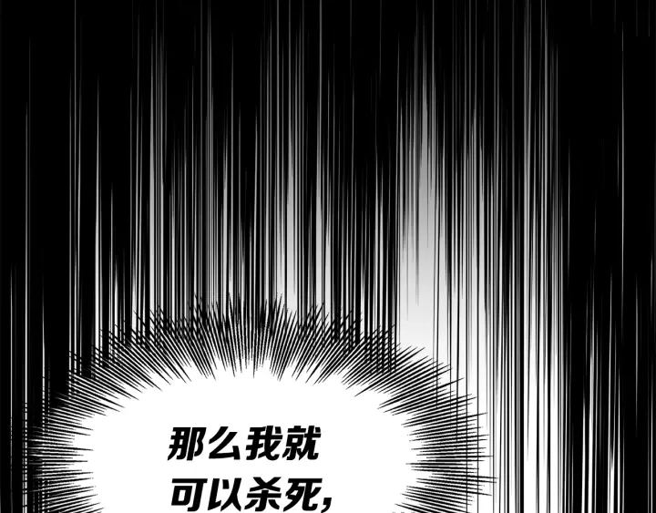 刀鞘的孩子完整版免费漫画,第37话 驱虫使者2图