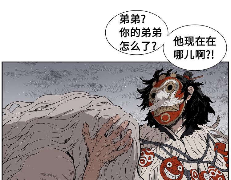 刀鞘的孩子漫画免费阅读下拉式漫画,第68话 用魔功来保护！2图