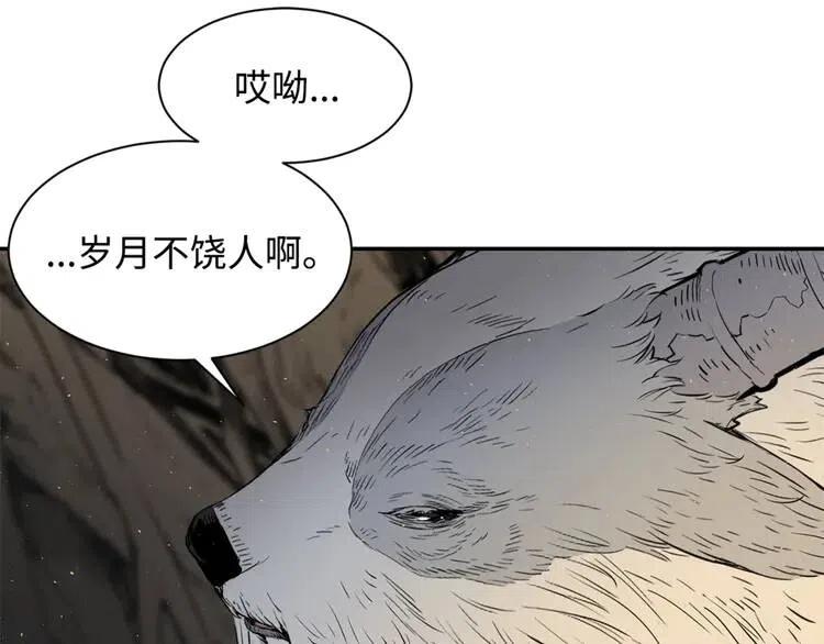 刀鞘的孩子漫画免费阅读下拉式漫画,第21话 决断1图
