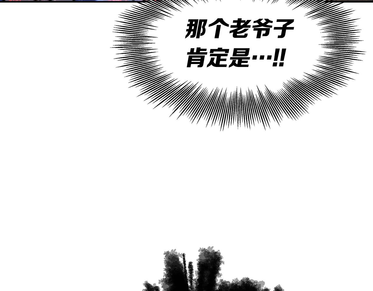 刀鞘的孩子漫画免费阅读下拉式漫画,第97话 野兽大铁链1图