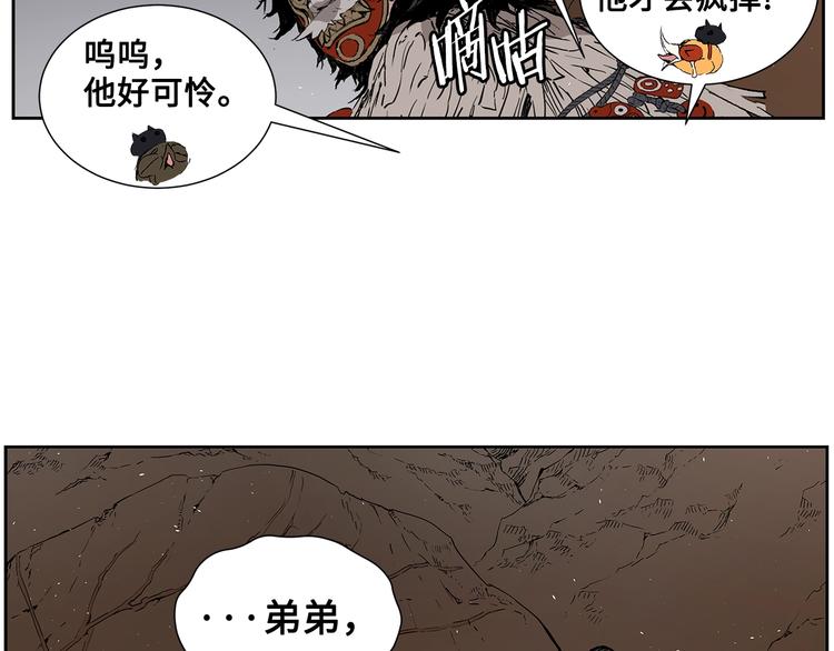 刀鞘的孩子漫画免费阅读下拉式漫画,第68话 用魔功来保护！1图
