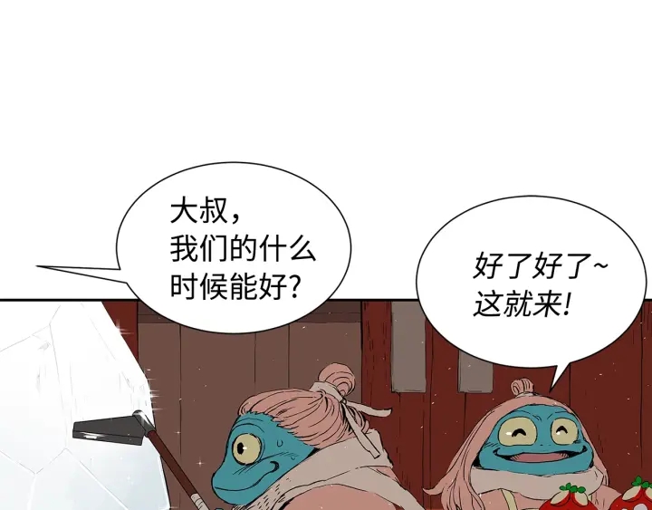 刀鞘的孩子漫画免费全集在线漫画,第45话 波雪王的答案1图