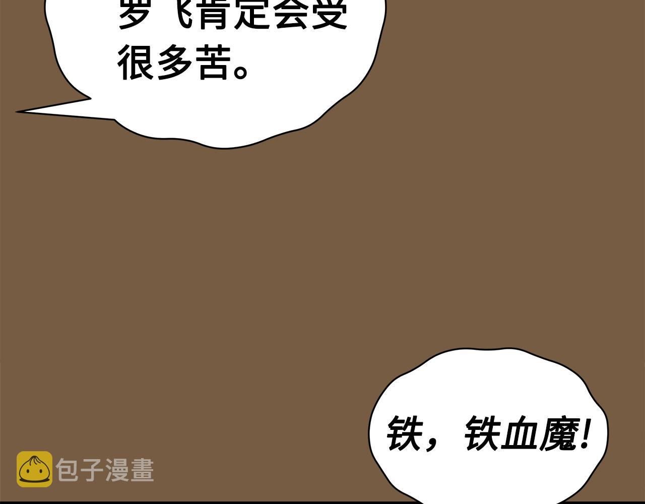 刀鞘的孩子漫画免费阅读下拉式漫画,第93话 分别1图