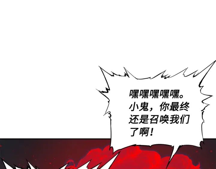 刀鞘的孩子完整版免费漫画,第38话 魔刃出鞘1图