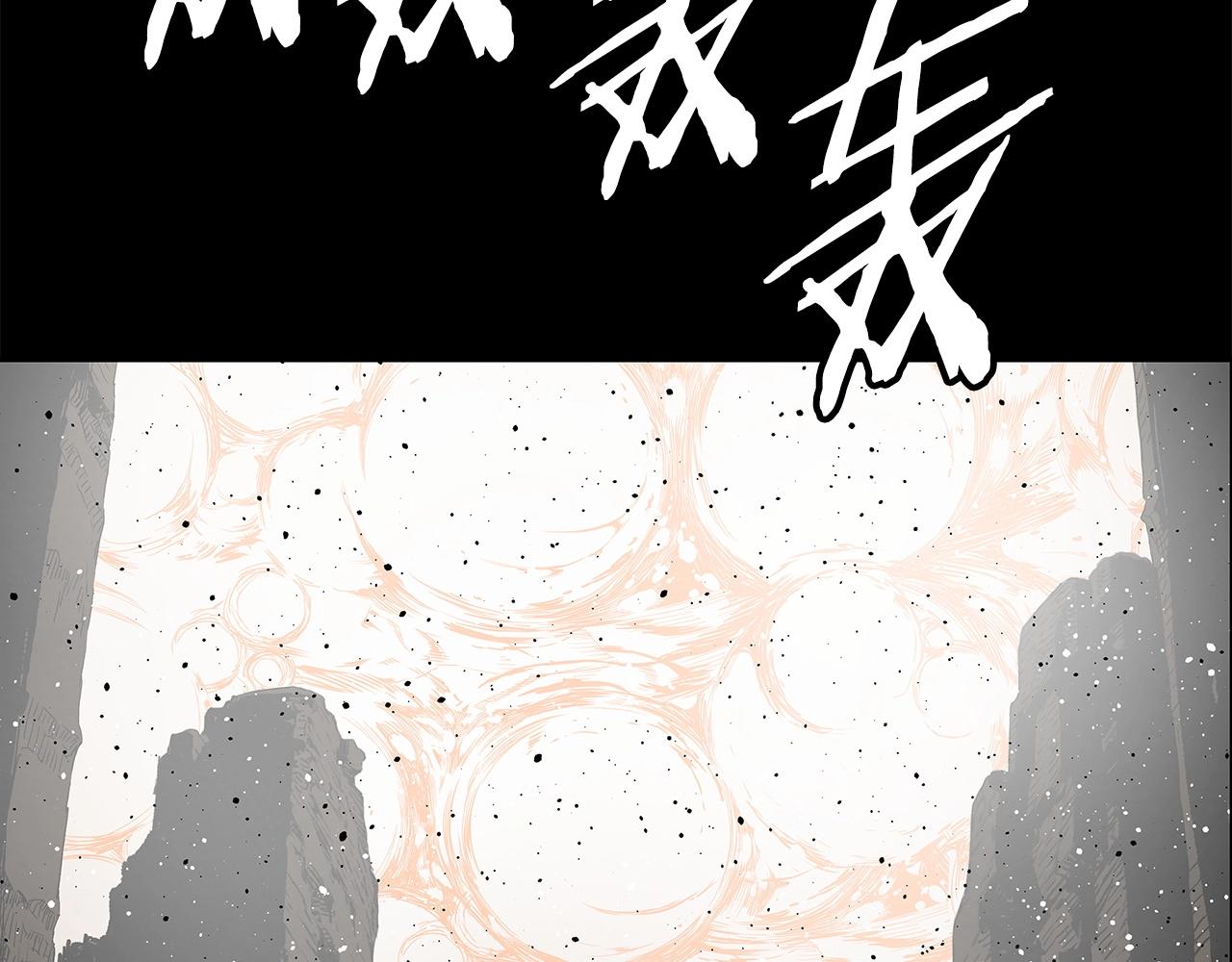 刀鞘的孩子完整版免费漫画,第91话 哭泣的神兽2图