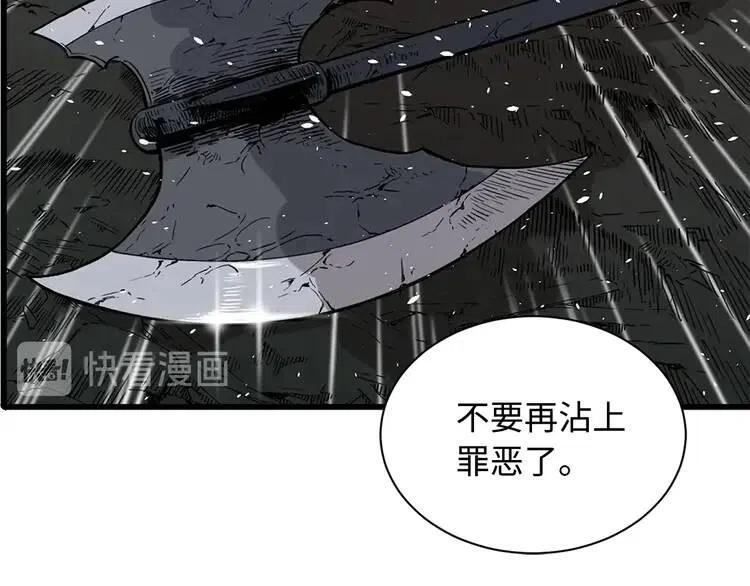 刀鞘的孩子漫画免费全集在线漫画,第10话 惊变2图