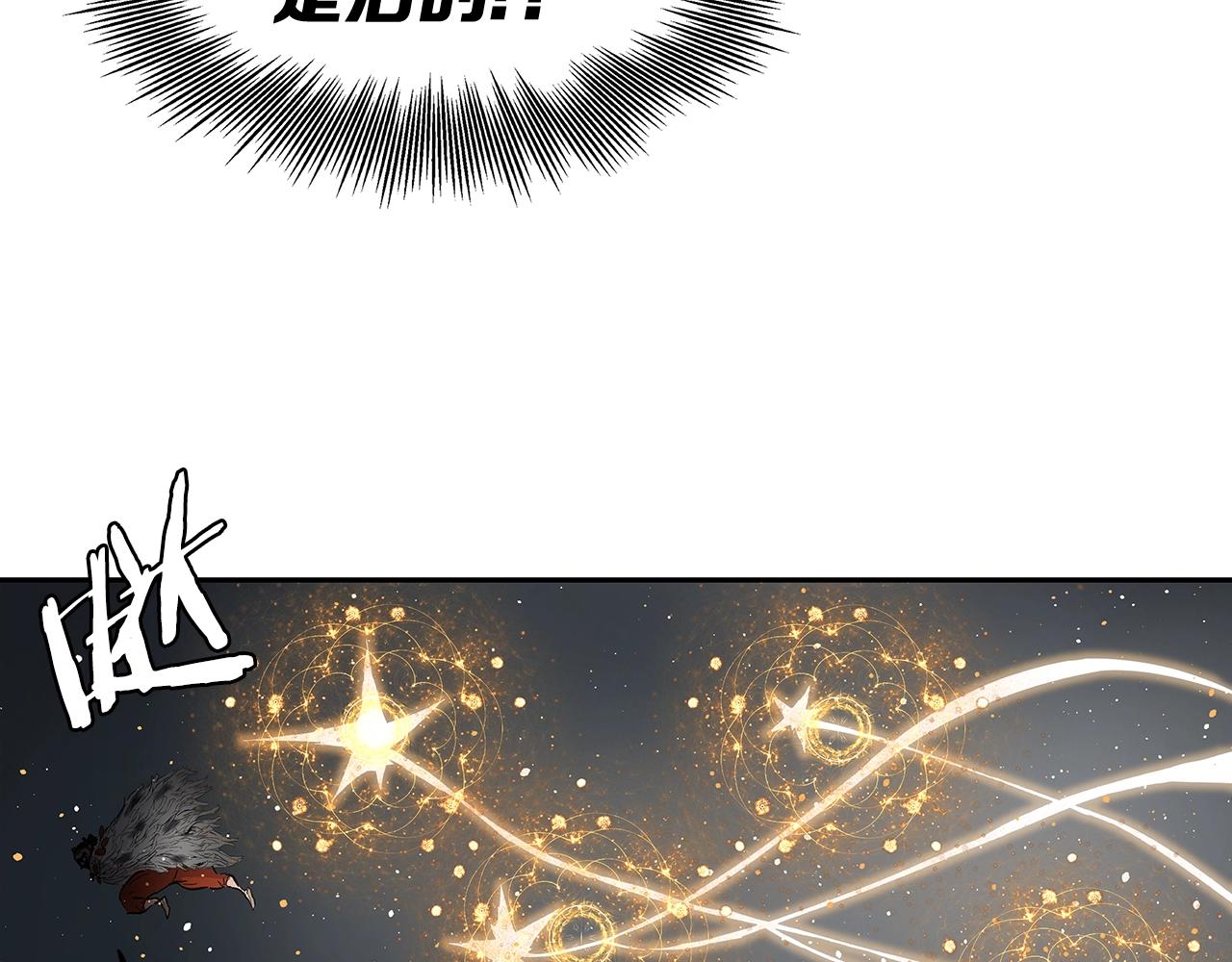 刀鞘的孩子男主是谁漫画,第90话 那年真相1图