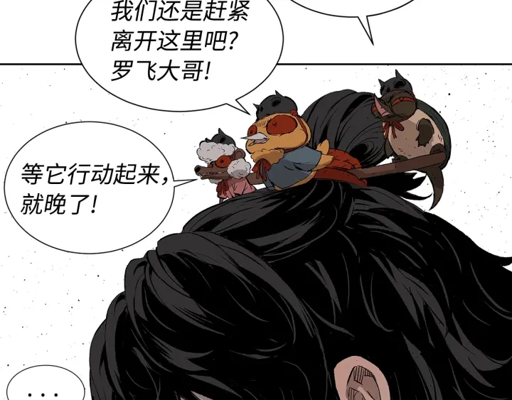 刀鞘的孩子完整版免费漫画,第48话 守护者&amp;amp;怪物2图