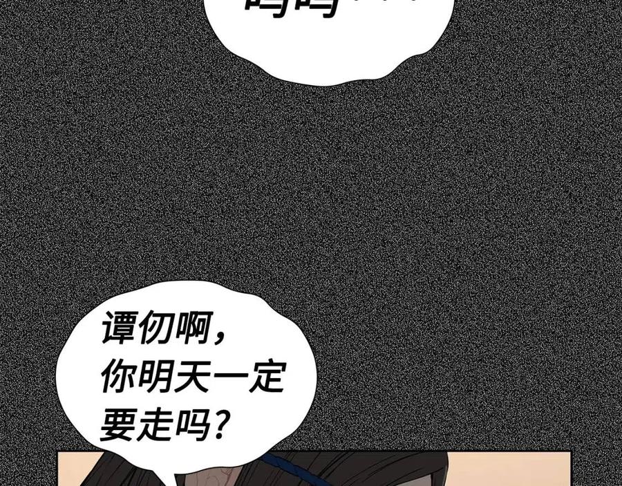 刀鞘的孩子完整版免费漫画,第76话 争夺魔功1图