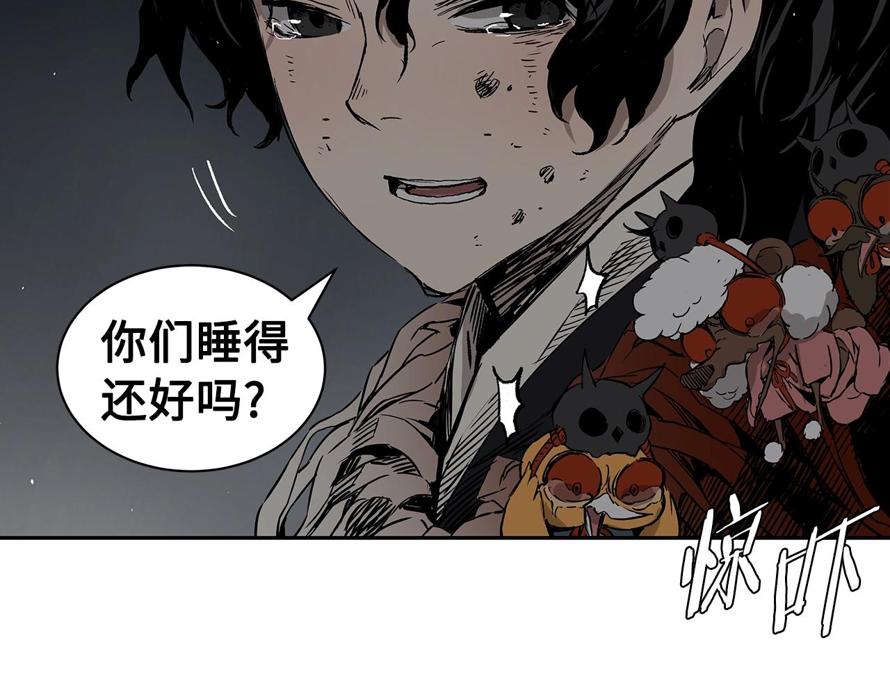 刀鞘的孩子漫画免费阅读下拉式漫画,第96话 大恶人1图