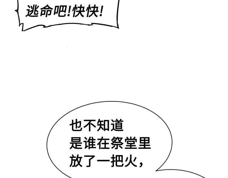 刀鞘的孩子男主是谁漫画,第63话 救人2图