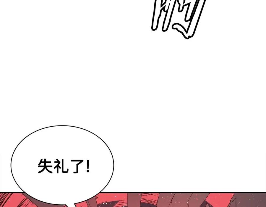 刀鞘的孩子完整版免费漫画,第87话 诅咒的结晶1图