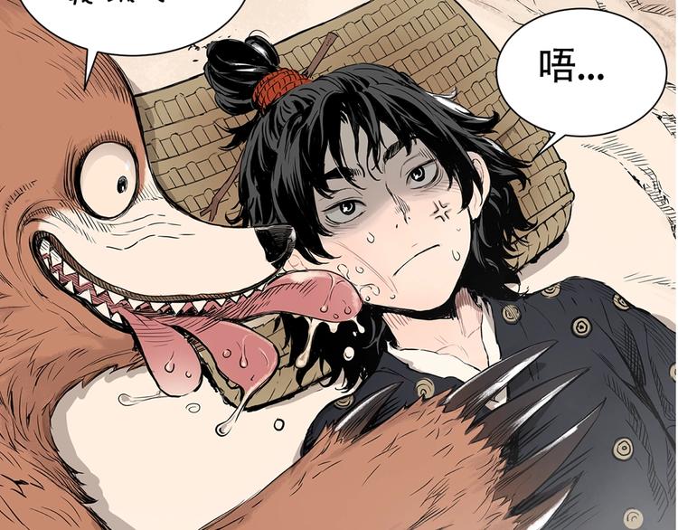 刀鞘的孩子完整版免费漫画,东方奇幻史诗，明日上线！2图