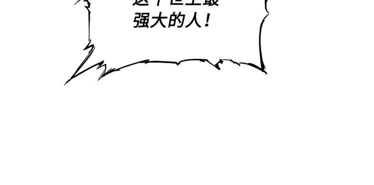 刀鞘的孩子原作漫画,第31话 错综复杂2图