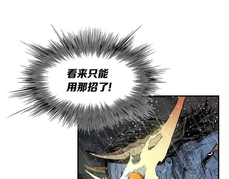 刀鞘的孩子完整版免费漫画,第13话 嗜血1图