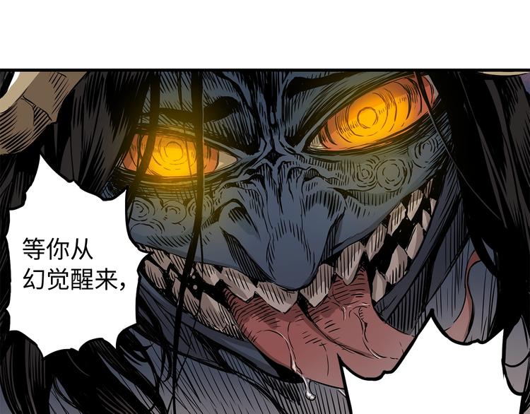 刀鞘的孩子漫画免费阅读下拉式漫画,第2话追杀1图