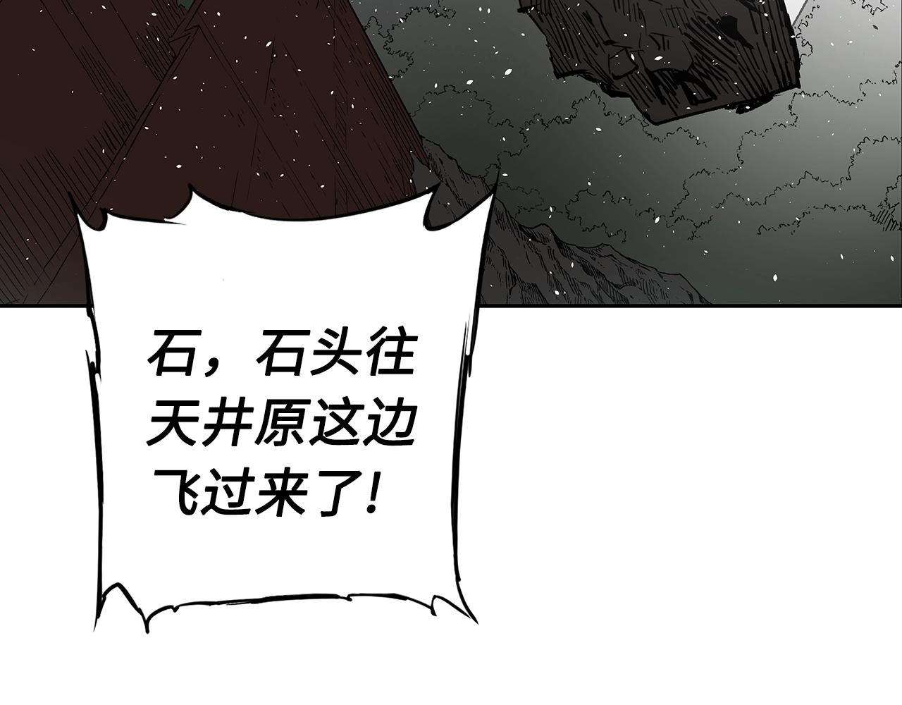 刀鞘的孩子漫画免费全集在线漫画,第99话 暴走1图