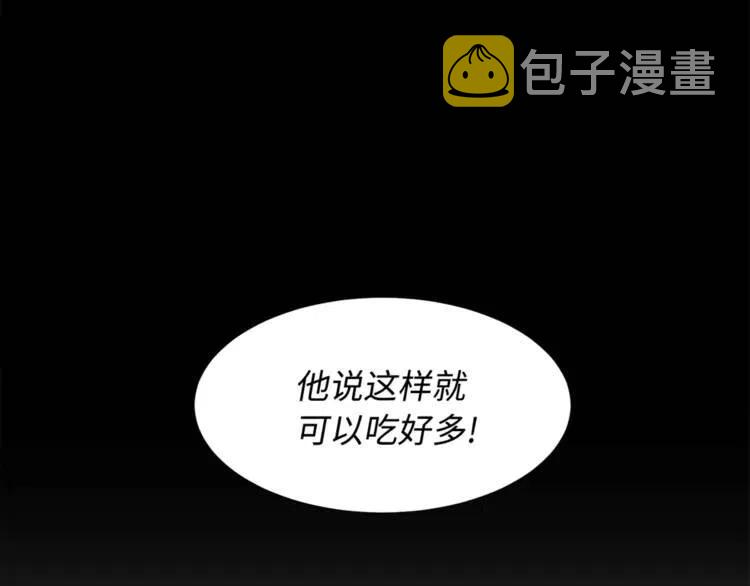 刀鞘的孩子完整版免费漫画,第25话 熟悉的光芒1图