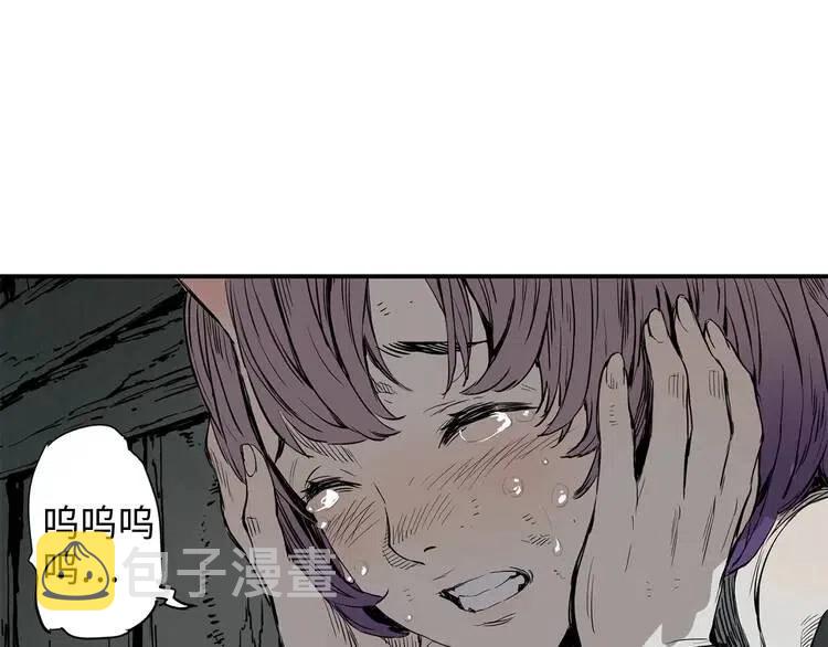 刀鞘的孩子漫画,第8话 怪物1图