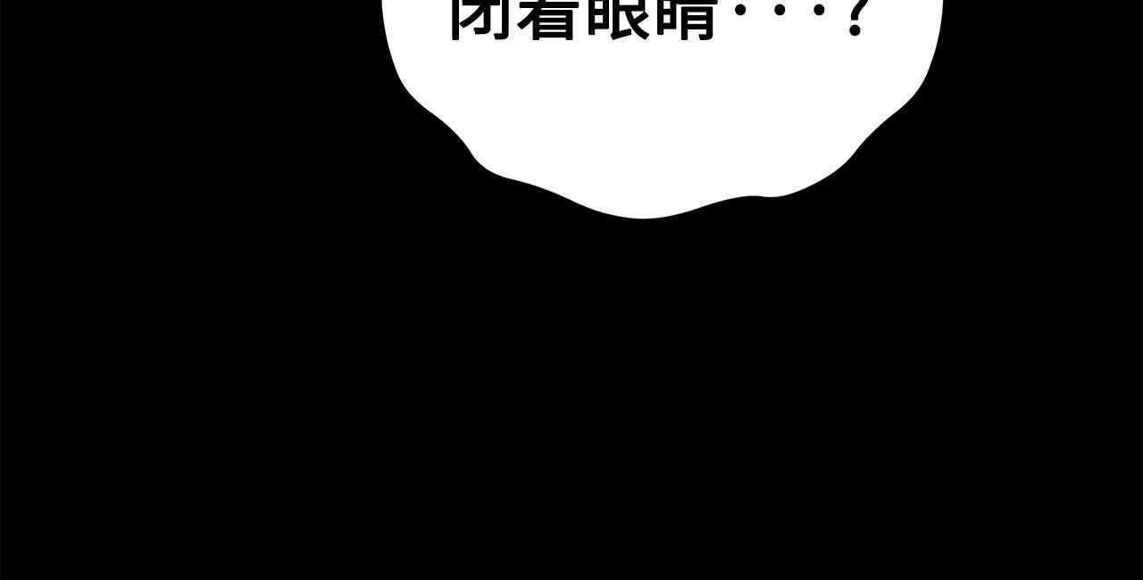 刀鞘的孩子完整版免费漫画,第91话 哭泣的神兽1图