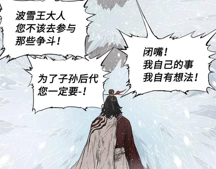 刀鞘的孩子完整版免费漫画,第31话 错综复杂1图