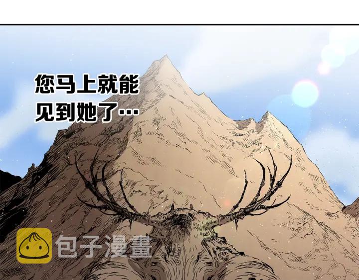 刀鞘的孩子完整版免费漫画,第44话 糖葫芦的颜色1图