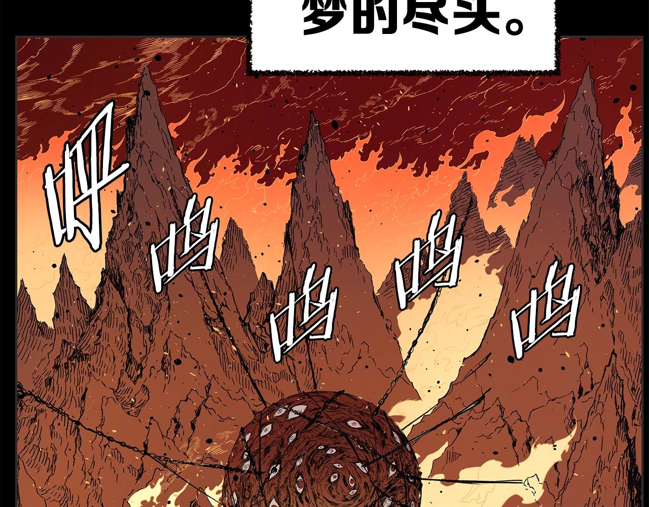 刀鞘的孩子漫画免费阅读下拉式漫画,第89话 神族封印1图