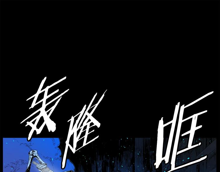 刀鞘的孩子完整版免费漫画,第73话 新的躯体2图