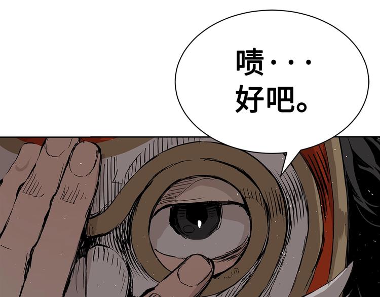 刀鞘的孩子漫画免费阅读下拉式漫画,第67话 魔功的种子1图