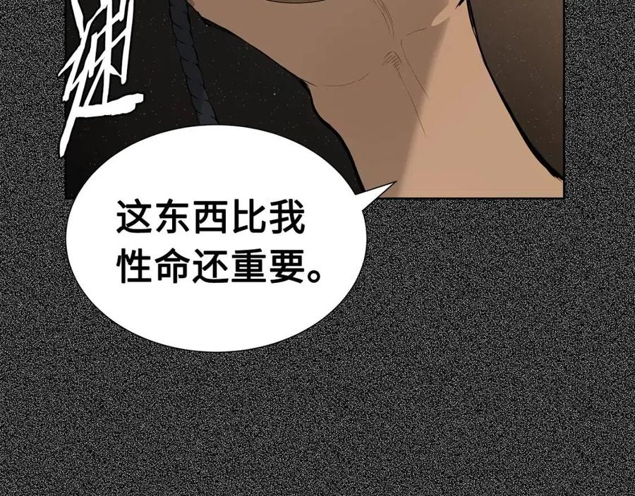 刀鞘的孩子完整版免费漫画,第76话 争夺魔功2图