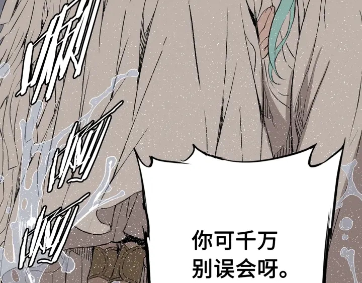 刀鞘的孩子漫画免费阅读下拉式漫画,第60话 红着脸2图