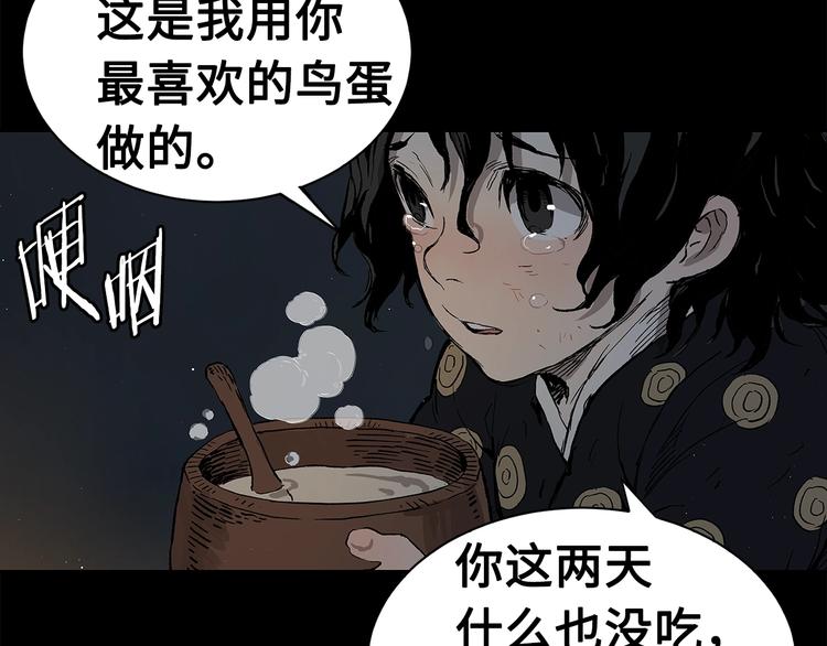 刀鞘的孩子漫画免费阅读下拉式漫画,第65话 让一切恢复1图