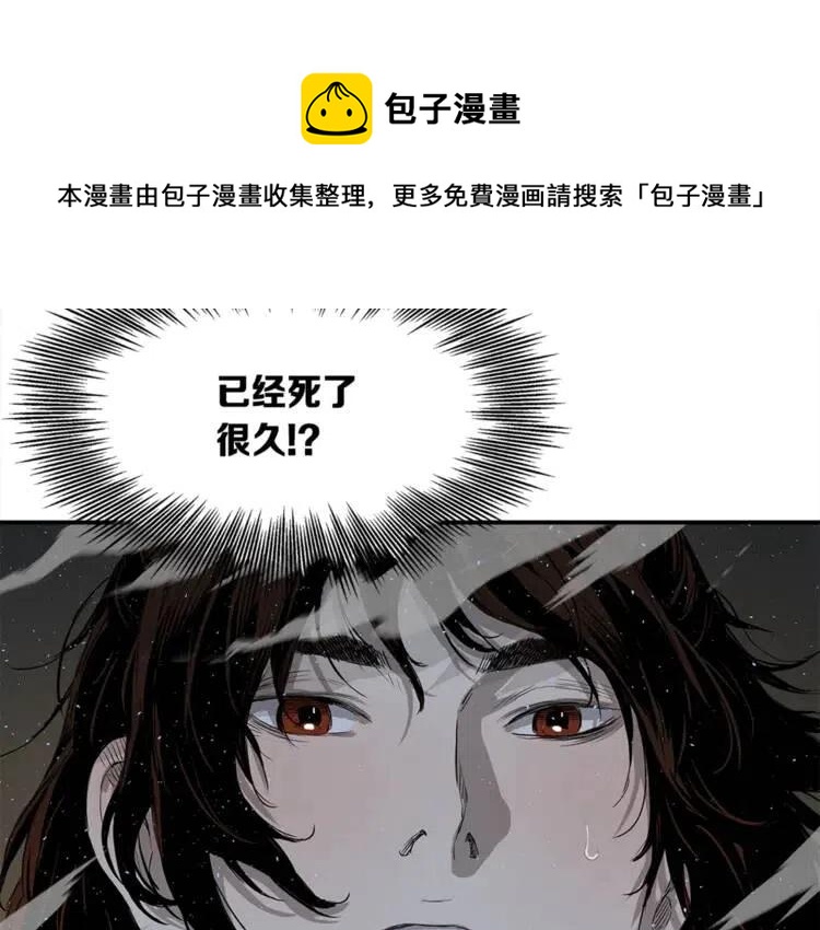 刀鞘的孩子漫画免费阅读下拉式漫画,第26话 面孔2图