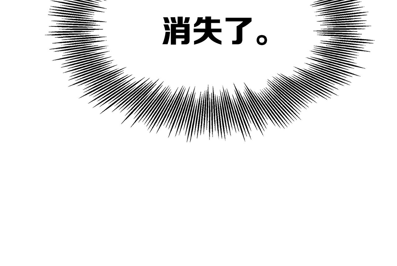 刀鞘的孩子男主是谁漫画,第101话 为某人1图