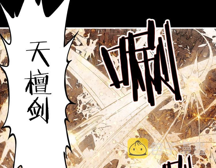刀鞘的孩子完整版免费漫画,第4话 前尘往事2图