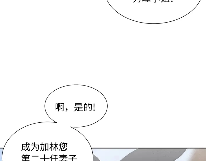 刀鞘的孩子完整版免费漫画,第44话 糖葫芦的颜色2图