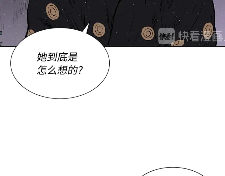 刀鞘的孩子漫画免费阅读下拉式漫画,第43话 魔功1图