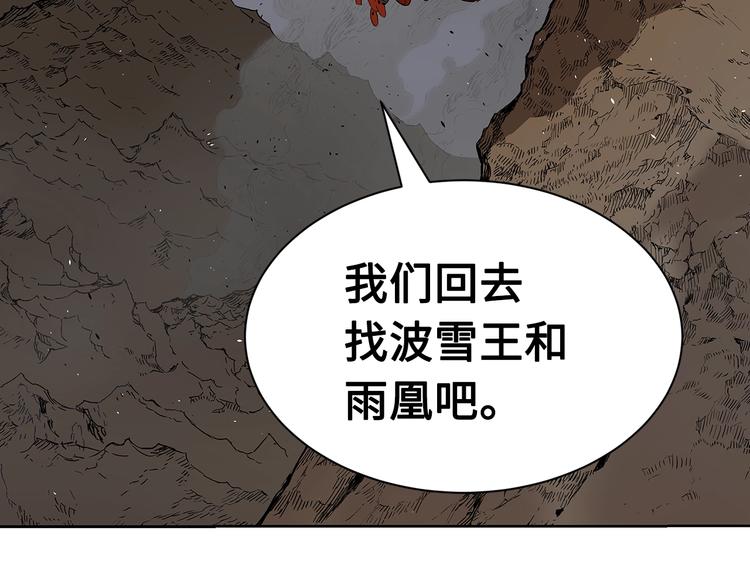 刀鞘的孩子漫画免费阅读下拉式漫画,第67话 魔功的种子2图