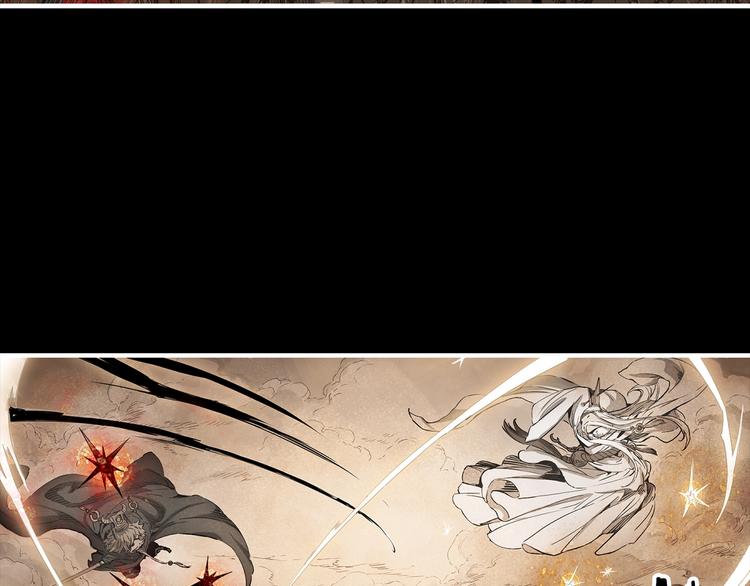 刀鞘的孩子完整版免费漫画,第4话 前尘往事1图