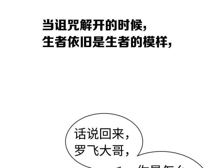 刀鞘的孩子漫画免费阅读下拉式漫画,第66话 九恶亡戊1图