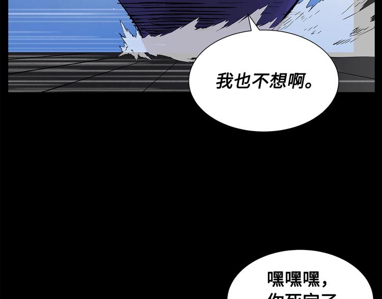 刀鞘的孩子完整版免费漫画,第71话 真正的魔功2图