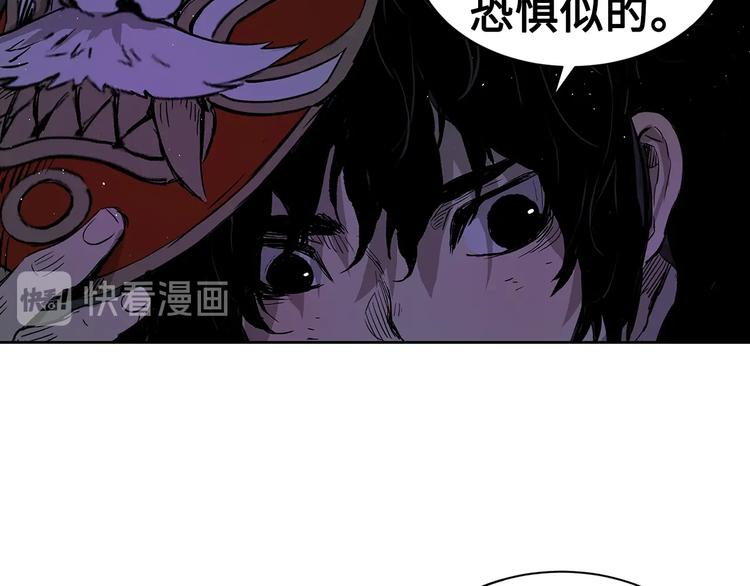 刀鞘的孩子漫画免费全集在线漫画,第64话 面具2图