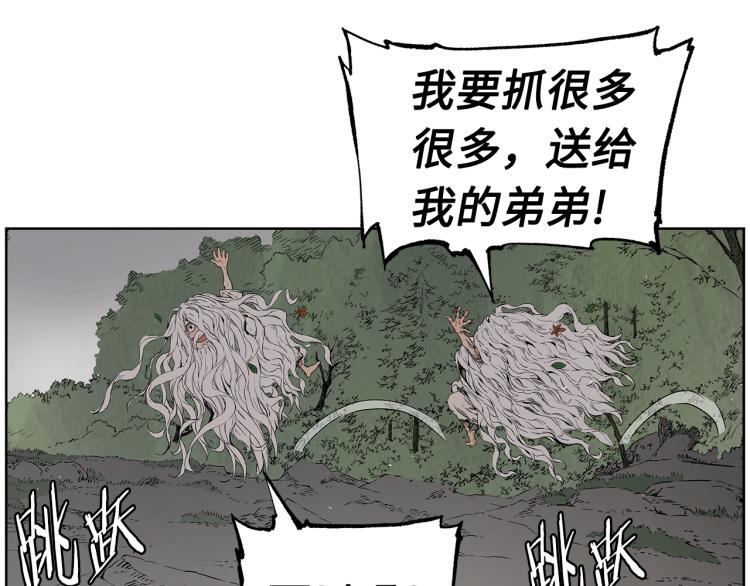 刀鞘的孩子完整版免费漫画,第79话 远走高飞2图