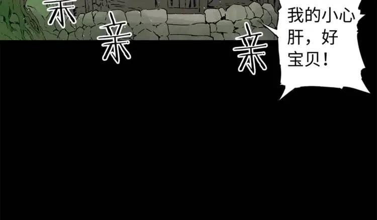 刀鞘的孩子真人版漫画,第27话 等待1图