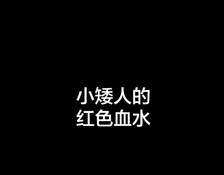 刀鞘的孩子完整版免费漫画,第4话 前尘往事1图
