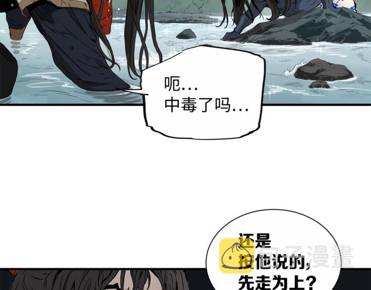 刀鞘的孩子漫画免费全集在线漫画,第2话追杀2图