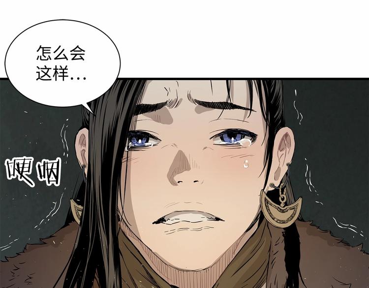 刀鞘的孩子完整版免费漫画,第5话 谭仞1图